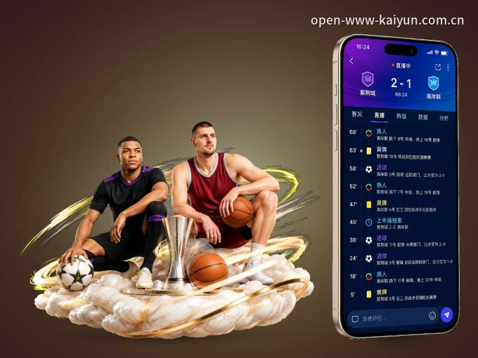 装开云 APP，精彩比赛不缺席