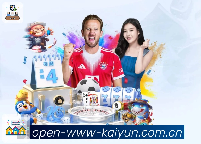 <strong>开云</strong>App直播与数据一体化展示